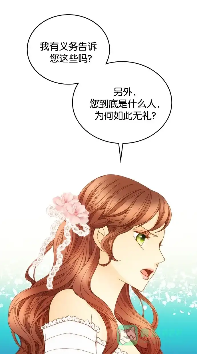 《温蒂的花店》第15话 第25页