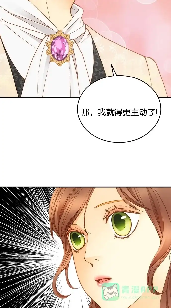 《温蒂的花店》第15话 第52页