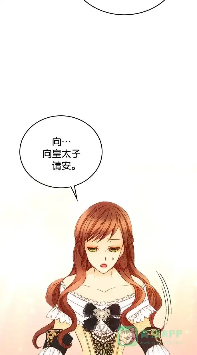 《温蒂的花店》第15话 第40页