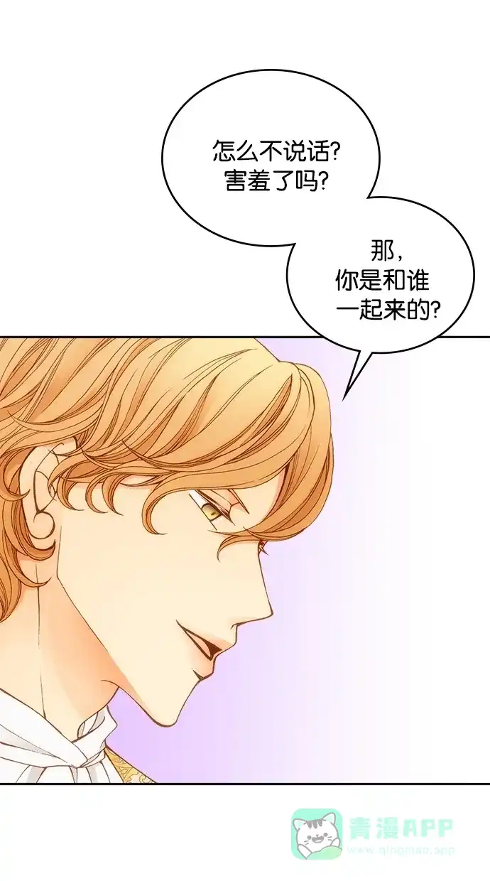 《温蒂的花店》第15话 第24页