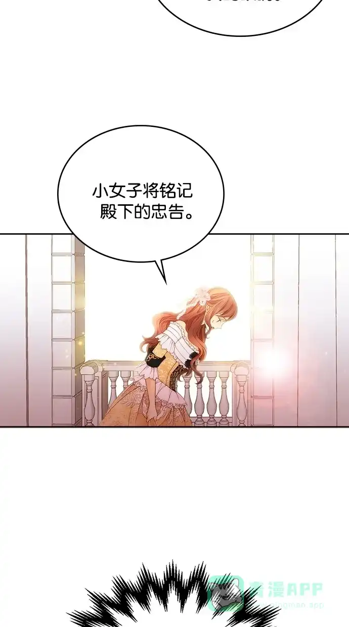 《温蒂的花店》第15话 第60页