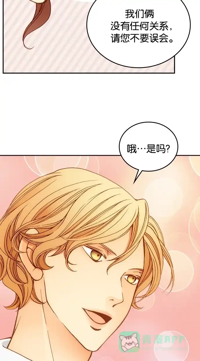 《温蒂的花店》第15话 第51页