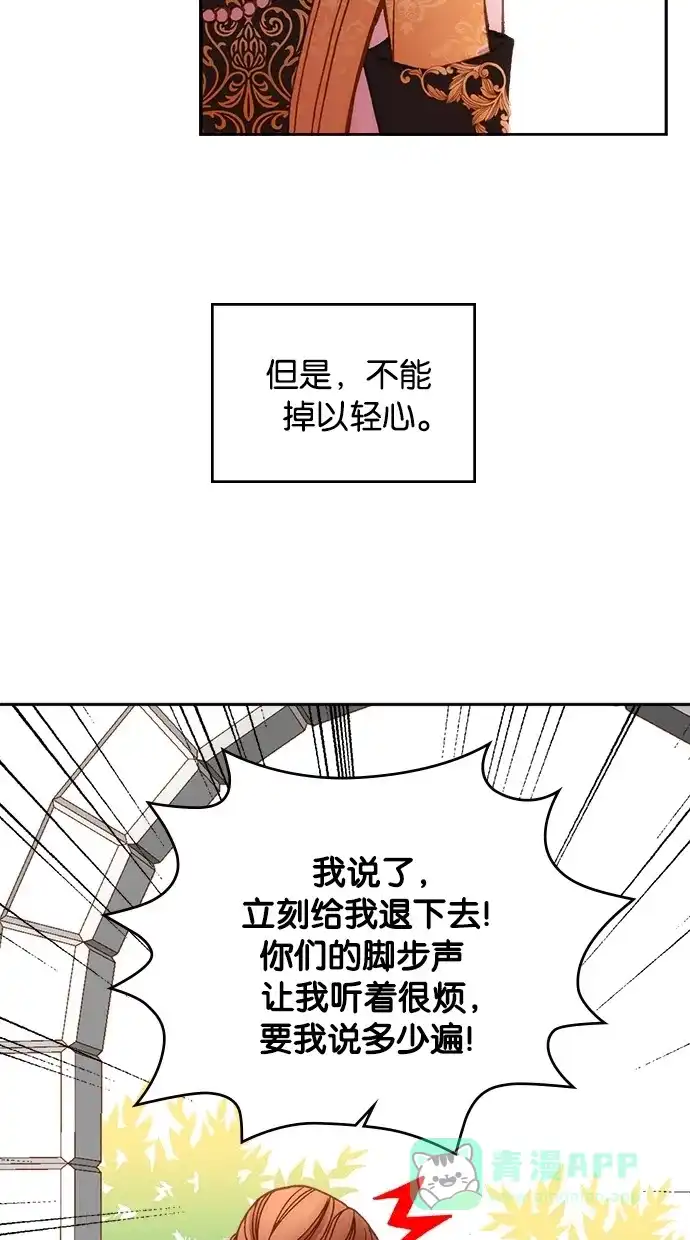 《温蒂的花店》第15话 第6页