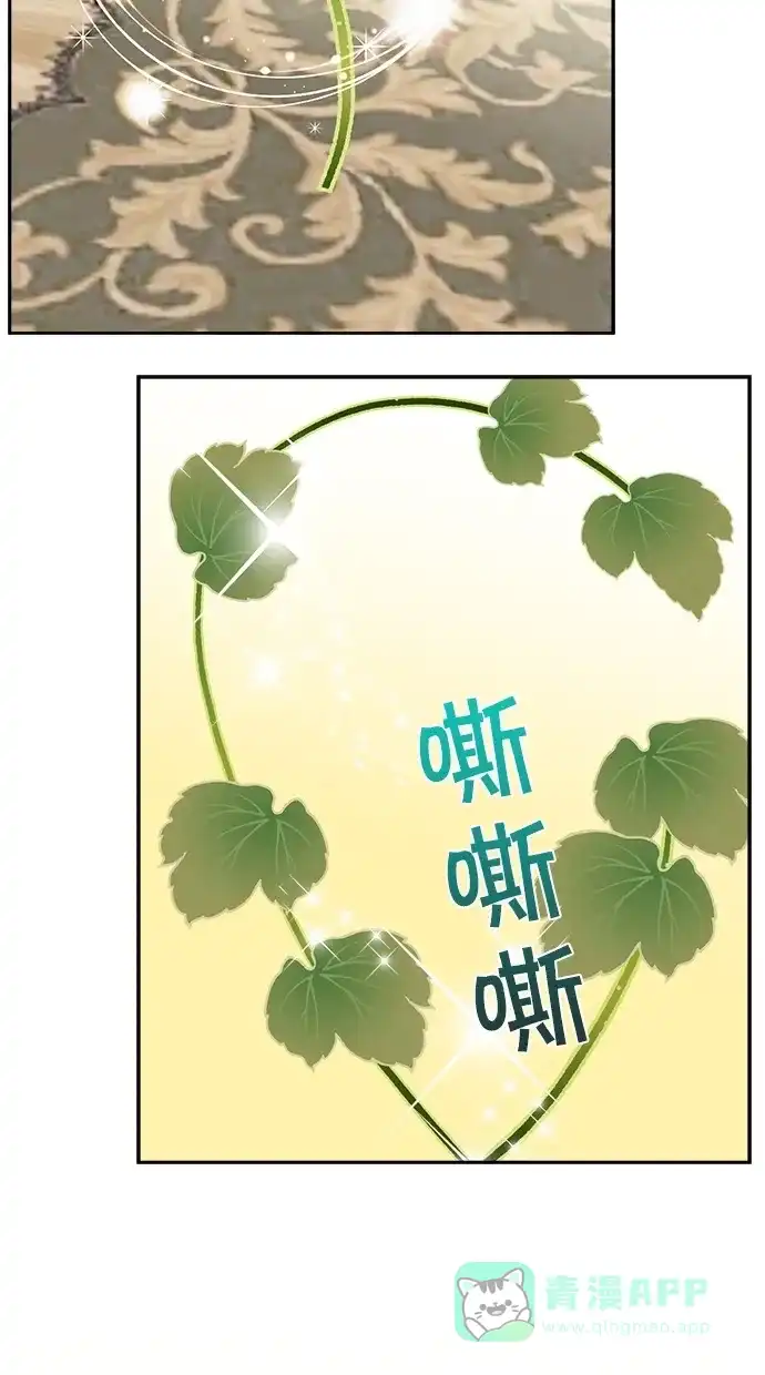 《温蒂的花店》第16话 第43页