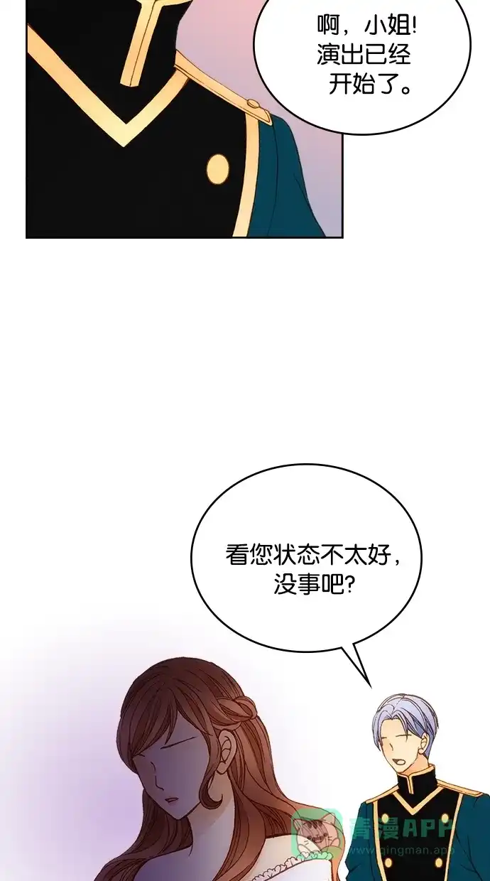 《温蒂的花店》第16话 第10页