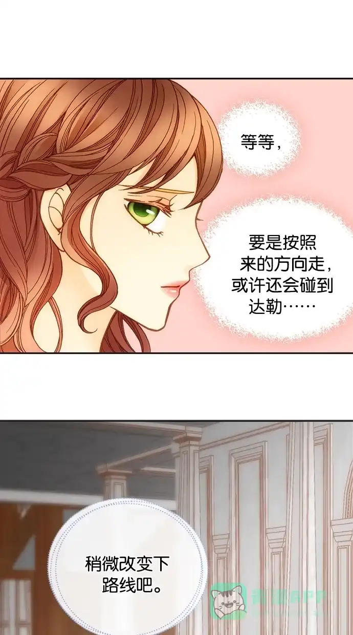 《温蒂的花店》第16话 第4页