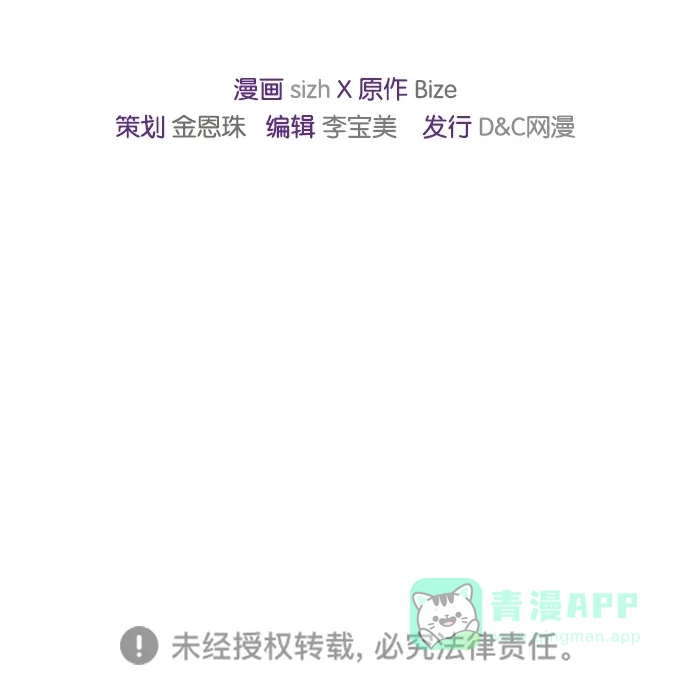 《温蒂的花店》第16话 第47页