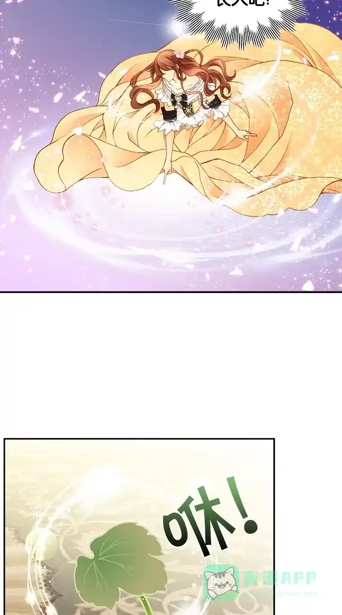 《温蒂的花店》第16话 第42页