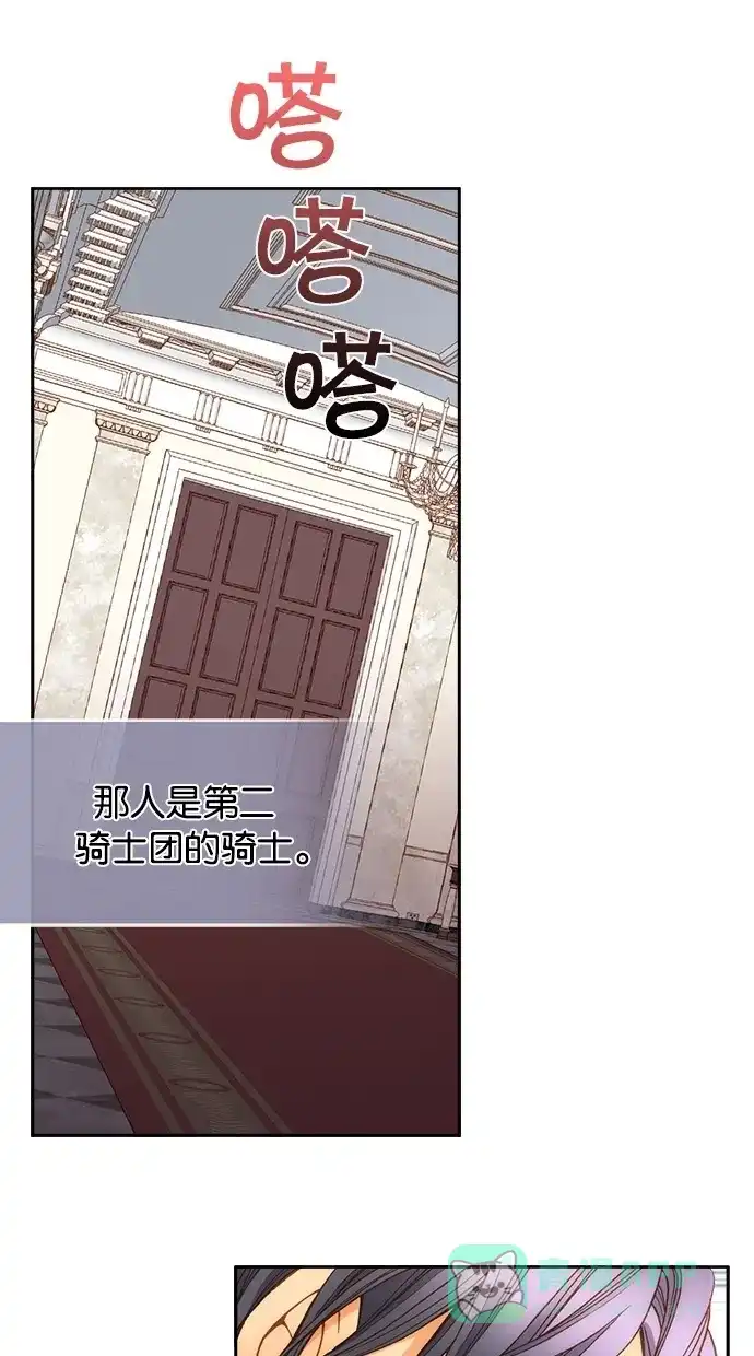 《温蒂的花店》第16话 第33页