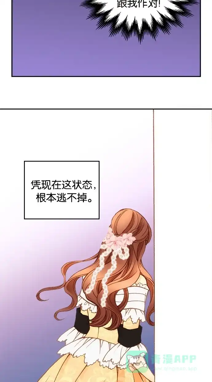 《温蒂的花店》第16话 第14页