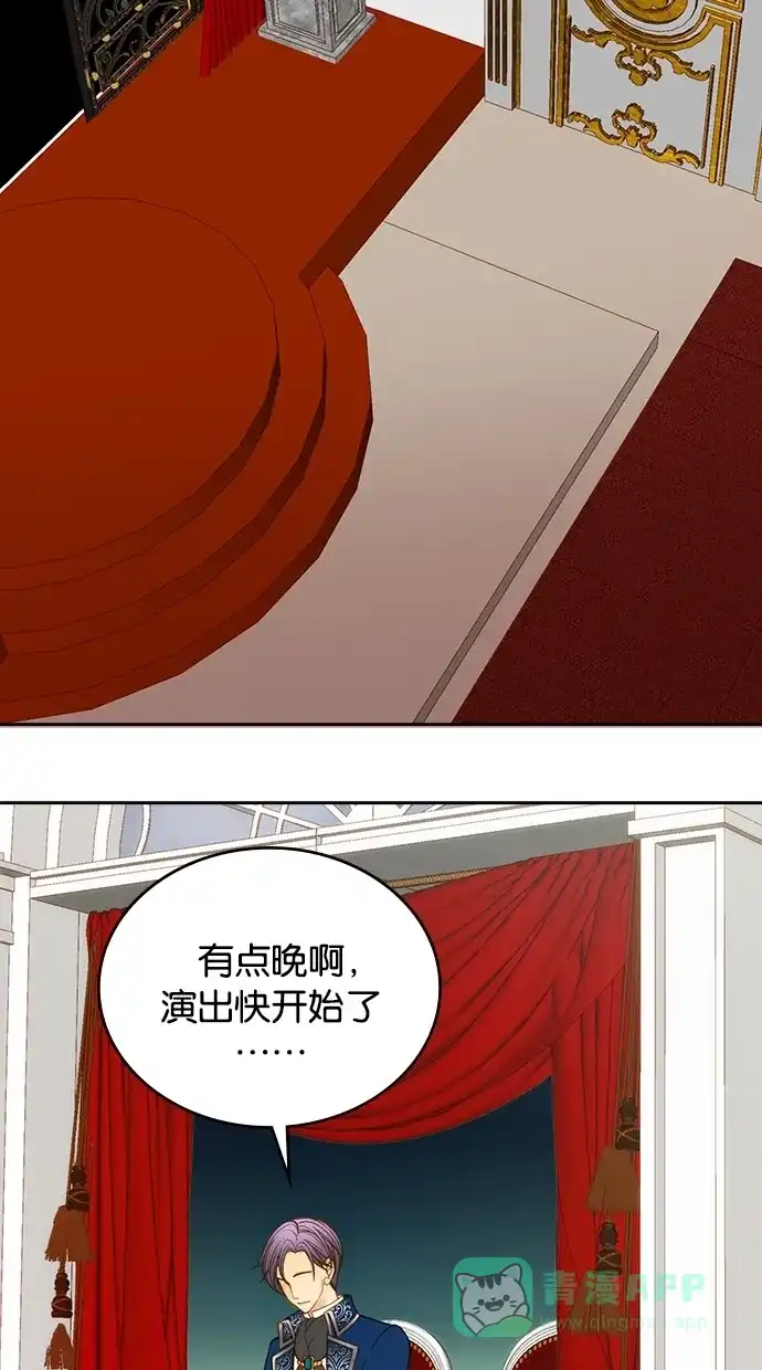 《温蒂的花店》第16话 第18页