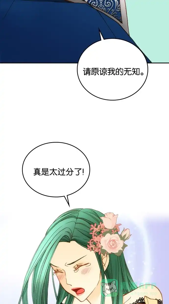 《温蒂的花店》第16话 第30页