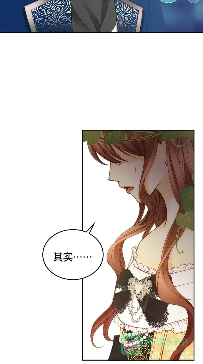 《温蒂的花店》第17话 第38页