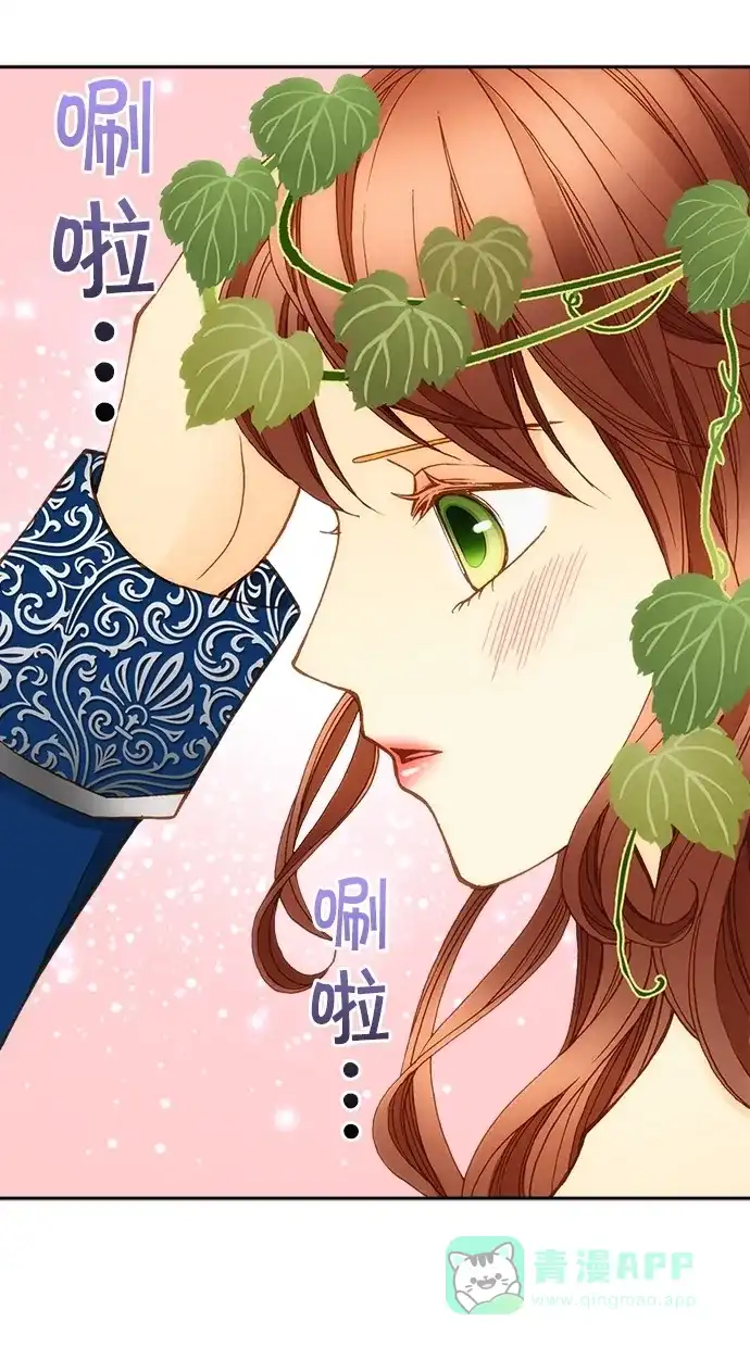 《温蒂的花店》第17话 第43页