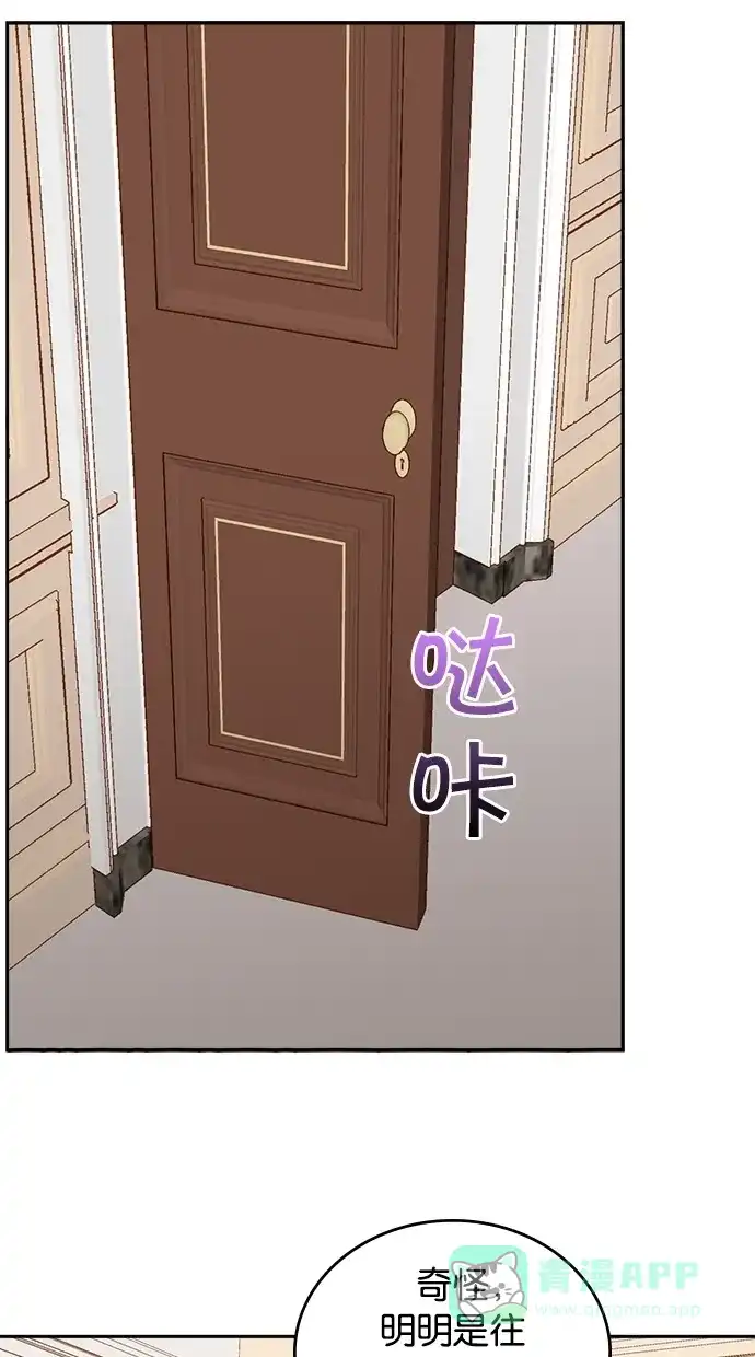 《温蒂的花店》第17话 第2页