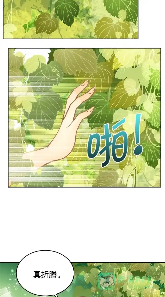 《温蒂的花店》第17话 第9页