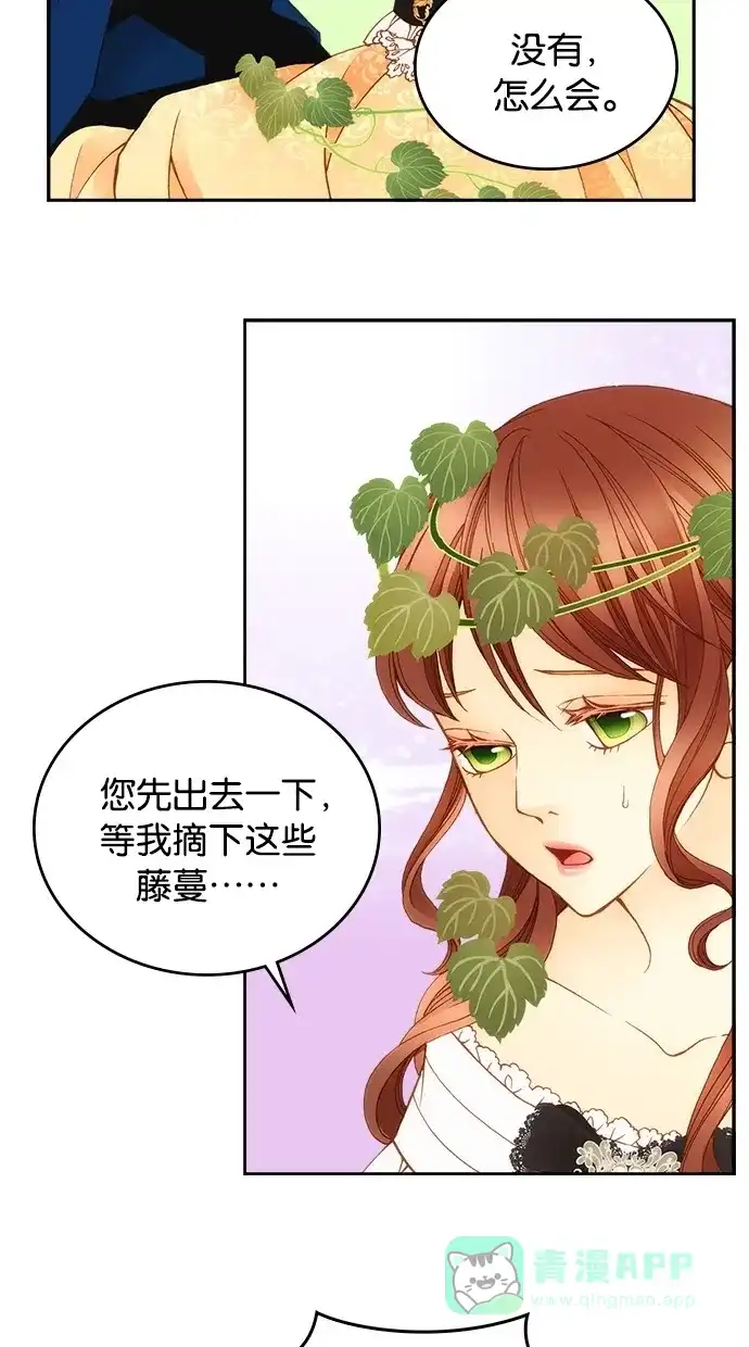 《温蒂的花店》第17话 第41页