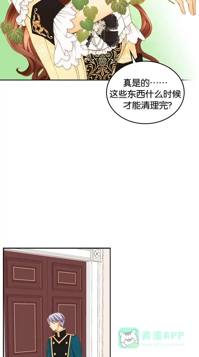 《温蒂的花店》第17话 第11页