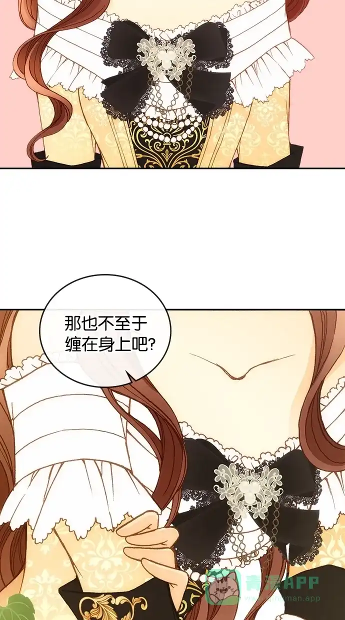 《温蒂的花店》第17话 第33页