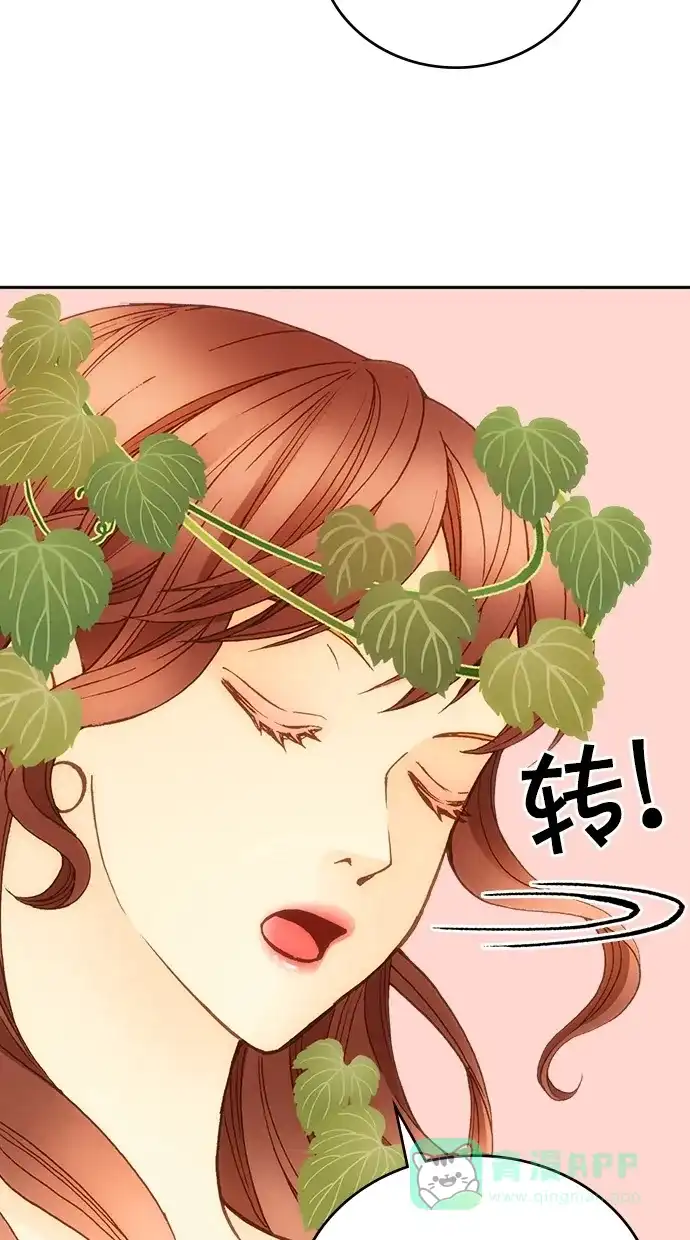 《温蒂的花店》第17话 第55页