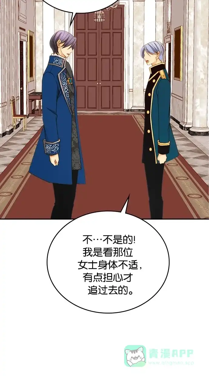 《温蒂的花店》第17话 第16页