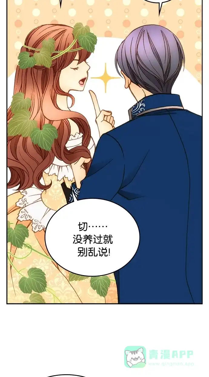 《温蒂的花店》第17话 第50页