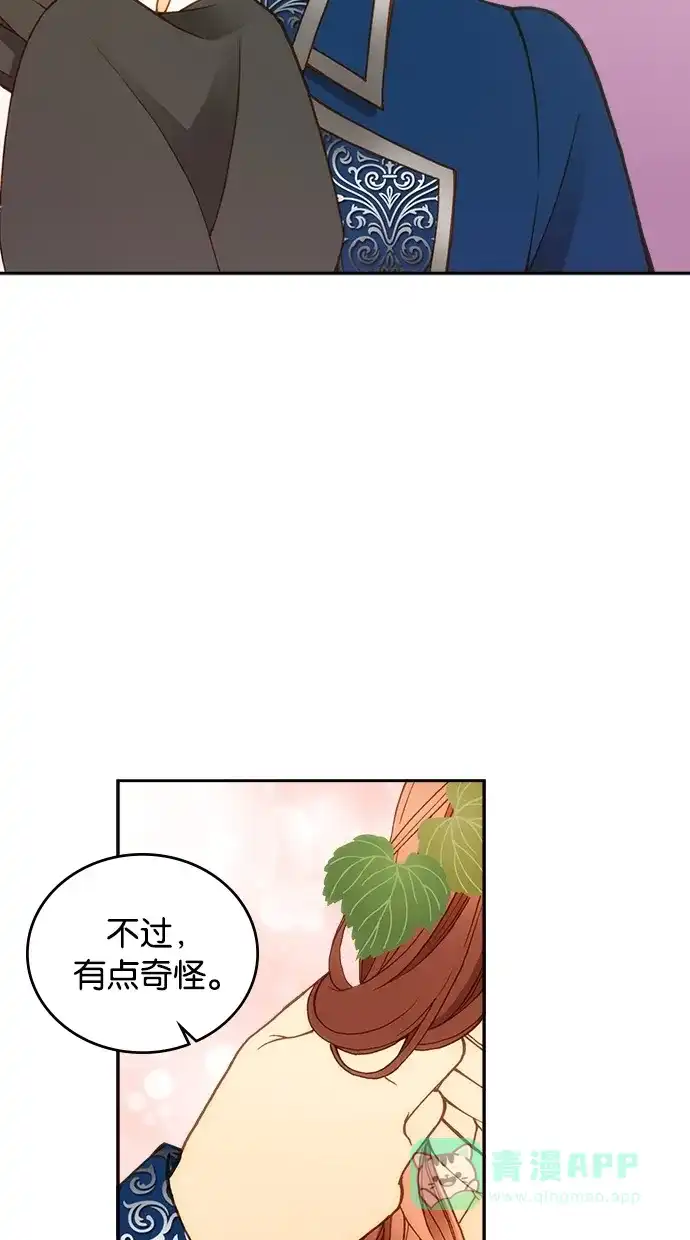 《温蒂的花店》第17话 第48页