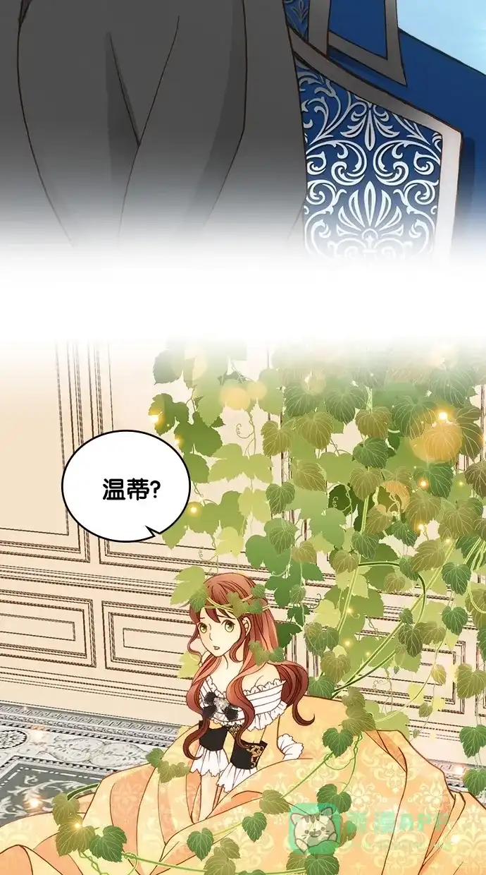 《温蒂的花店》第17话 第26页