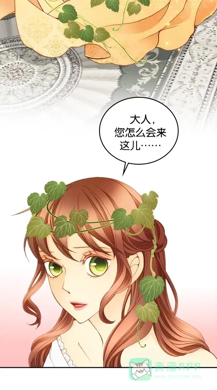 《温蒂的花店》第17话 第27页