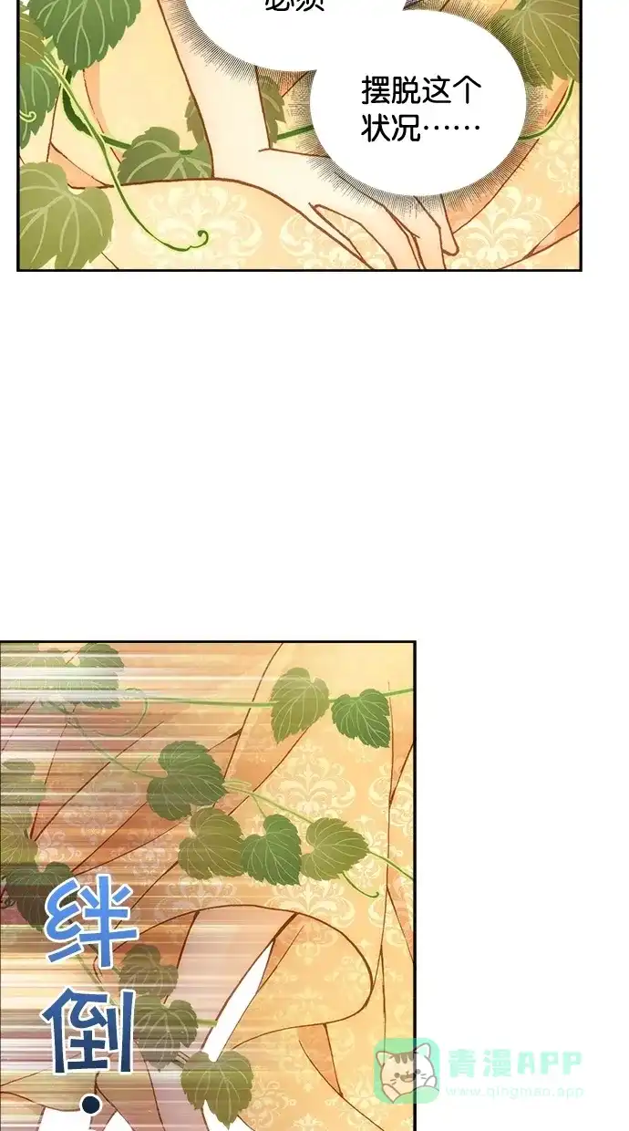《温蒂的花店》第17话 第62页