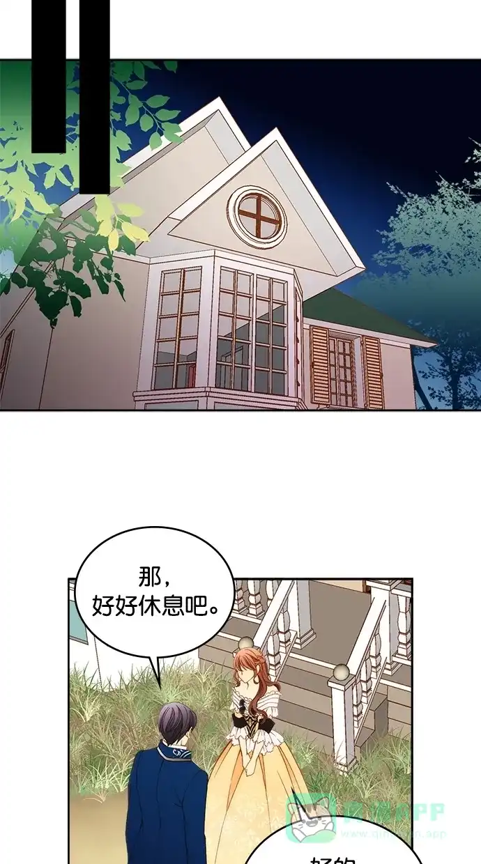 《温蒂的花店》第18话 第36页
