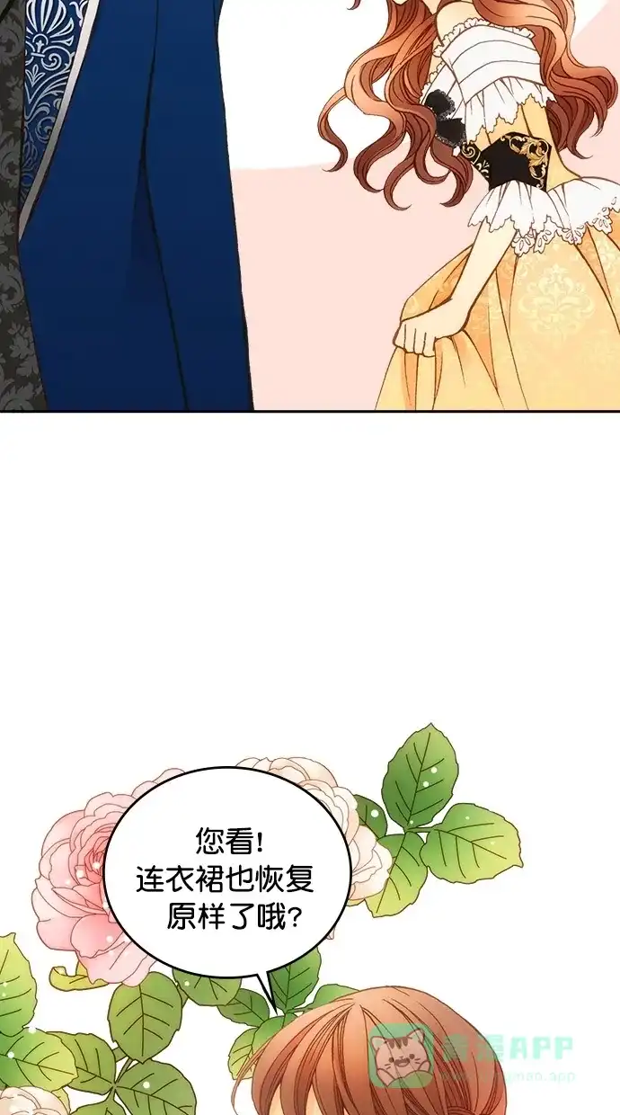 《温蒂的花店》第18话 第26页