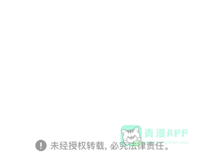 《温蒂的花店》第18话 第50页