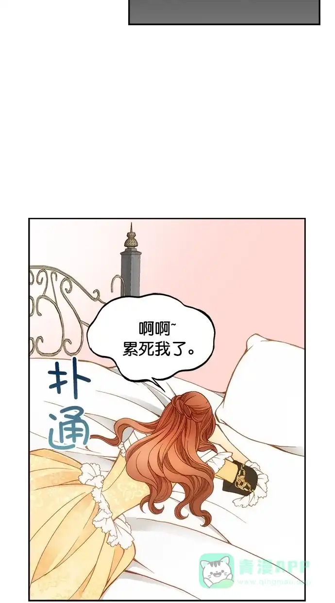 《温蒂的花店》第18话 第39页