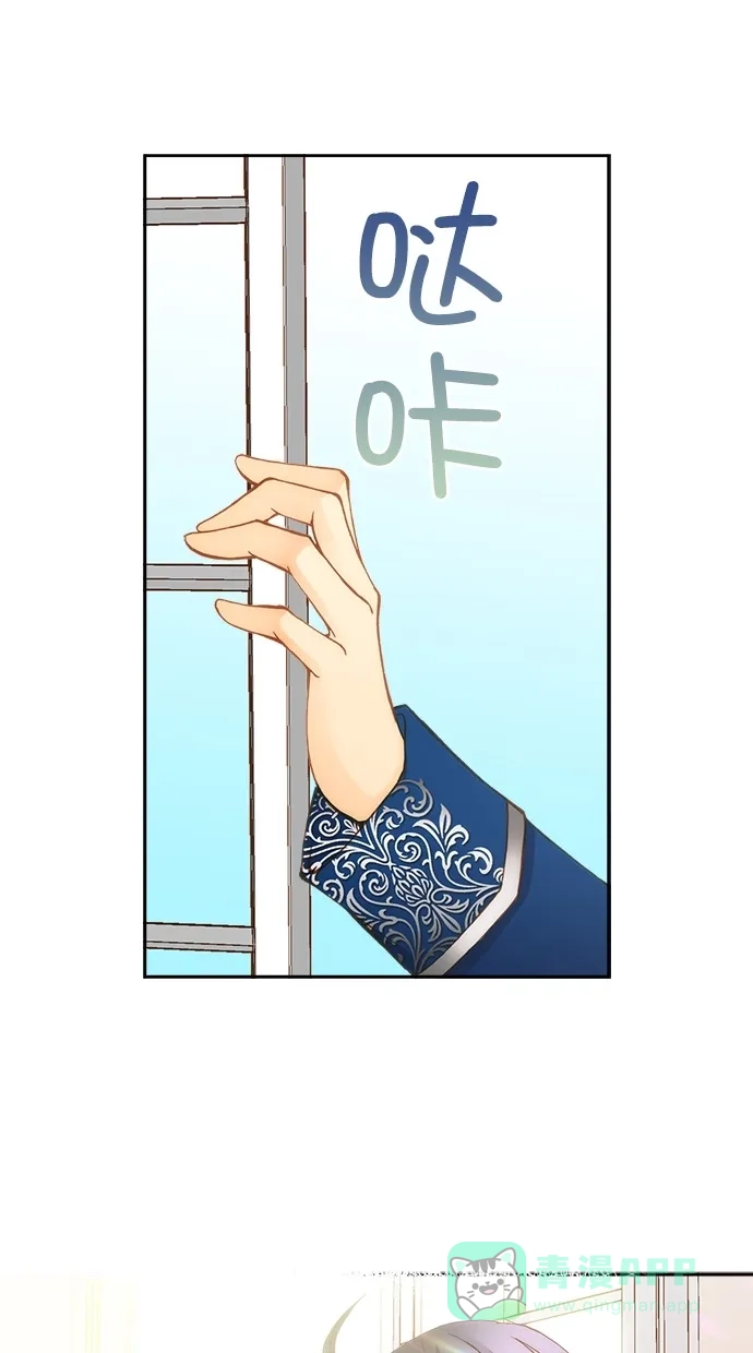 《温蒂的花店》第18话 第10页