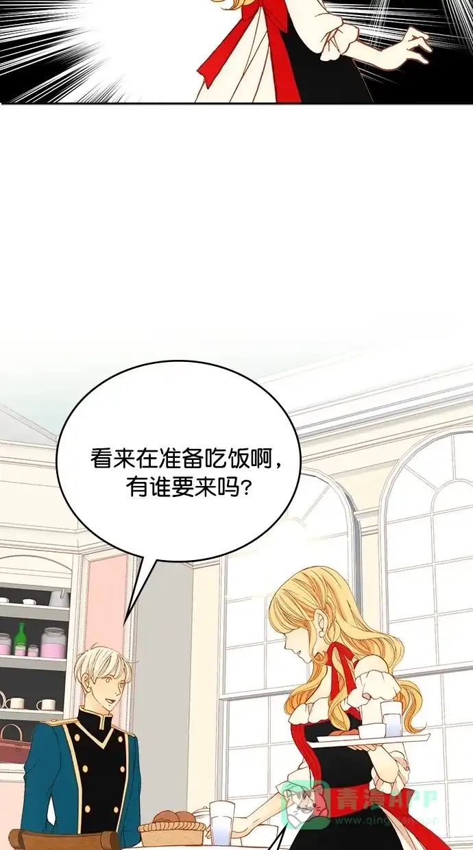 《温蒂的花店》第19话 第21页