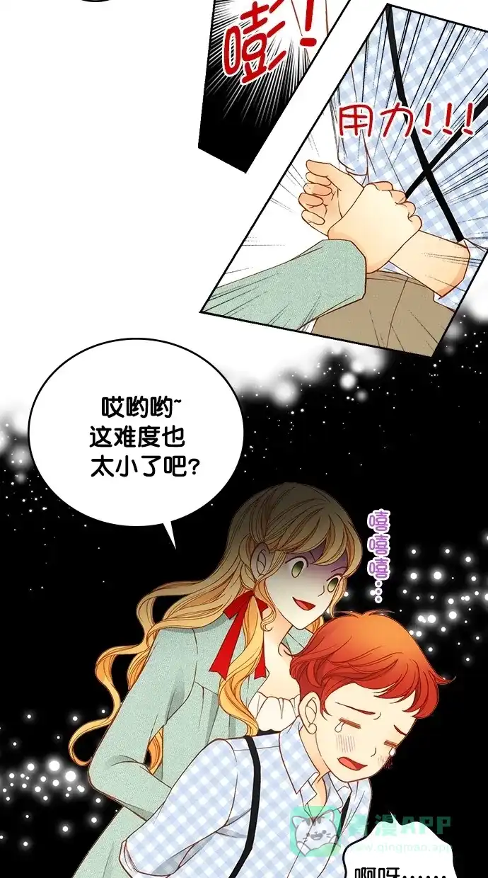 《温蒂的花店》第19话 第13页