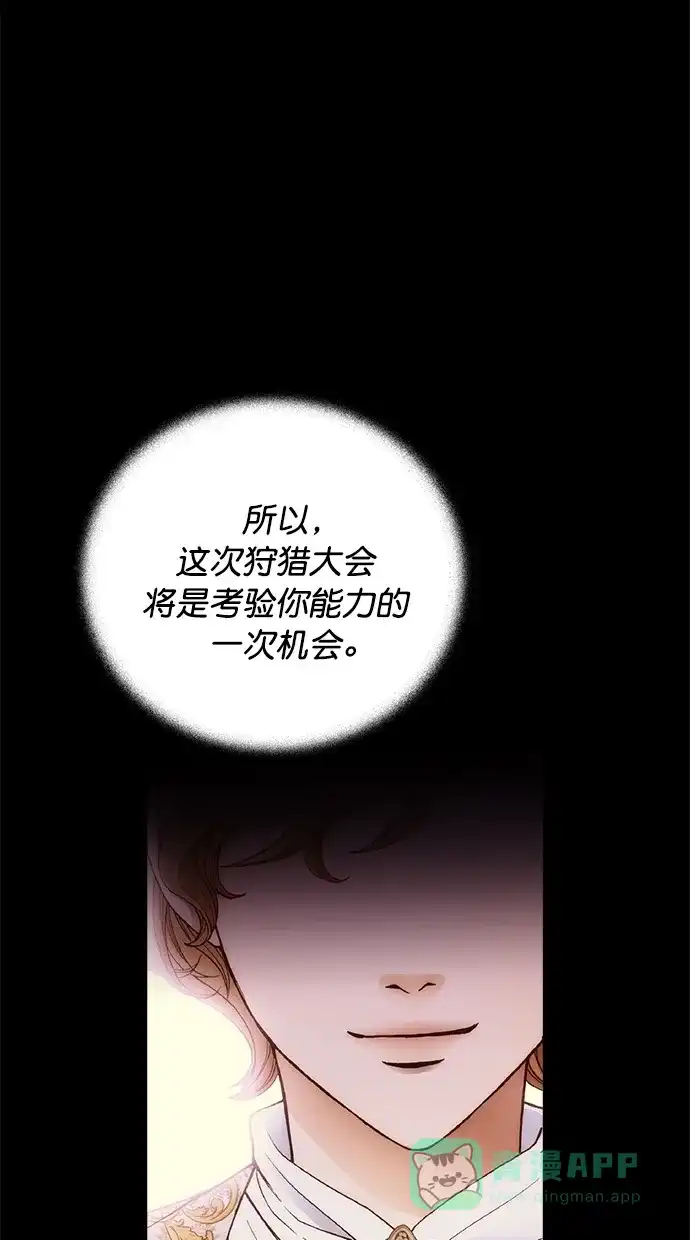 《温蒂的花店》第19话 第44页