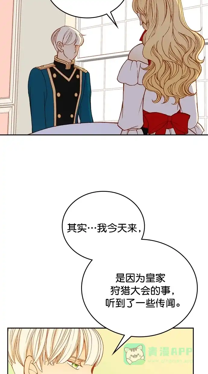 《温蒂的花店》第19话 第36页