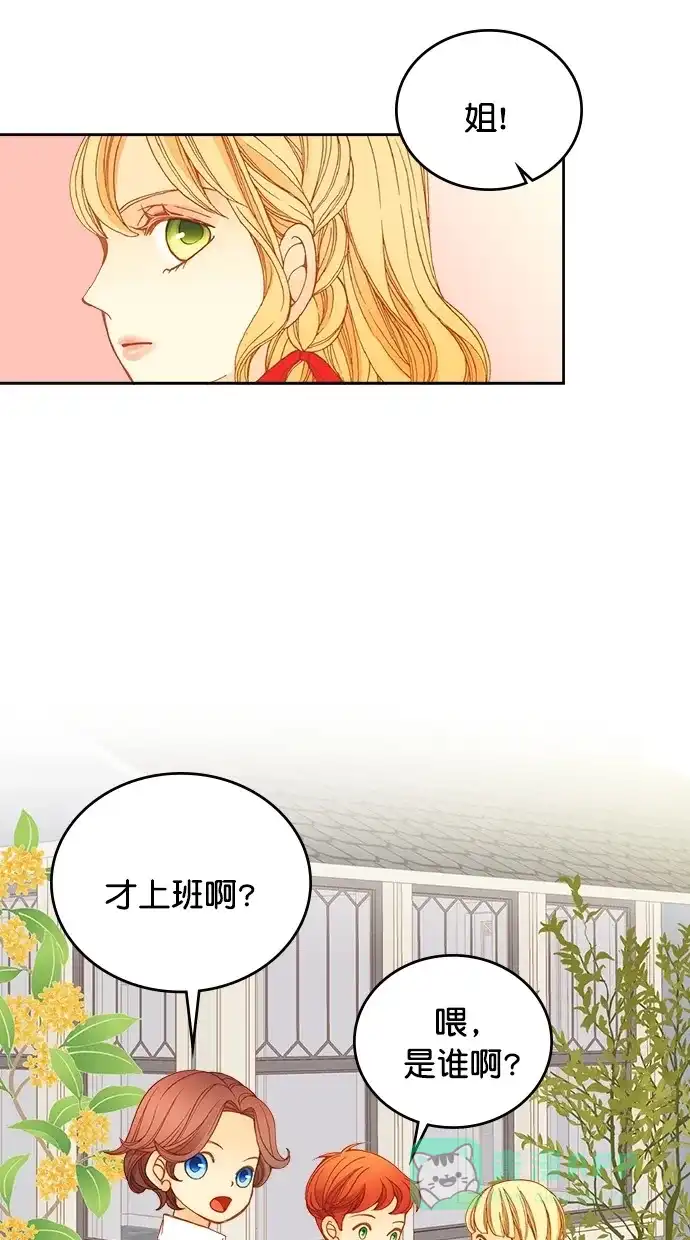 《温蒂的花店》第19话 第3页