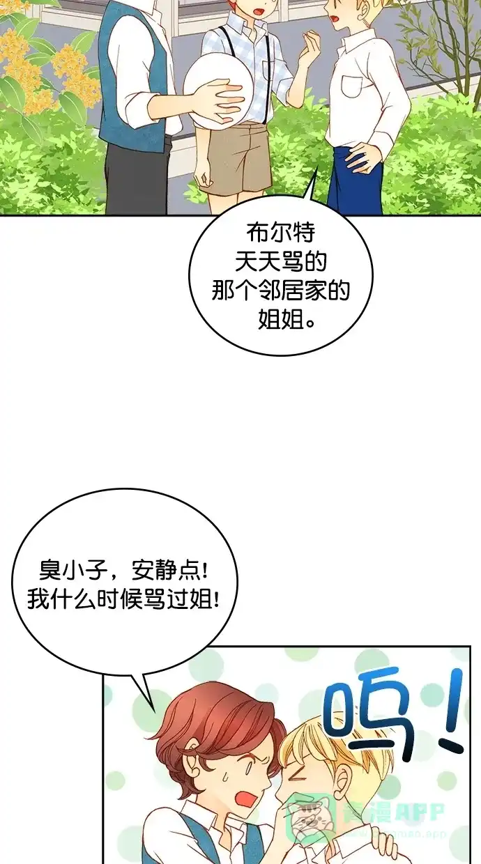 《温蒂的花店》第19话 第4页