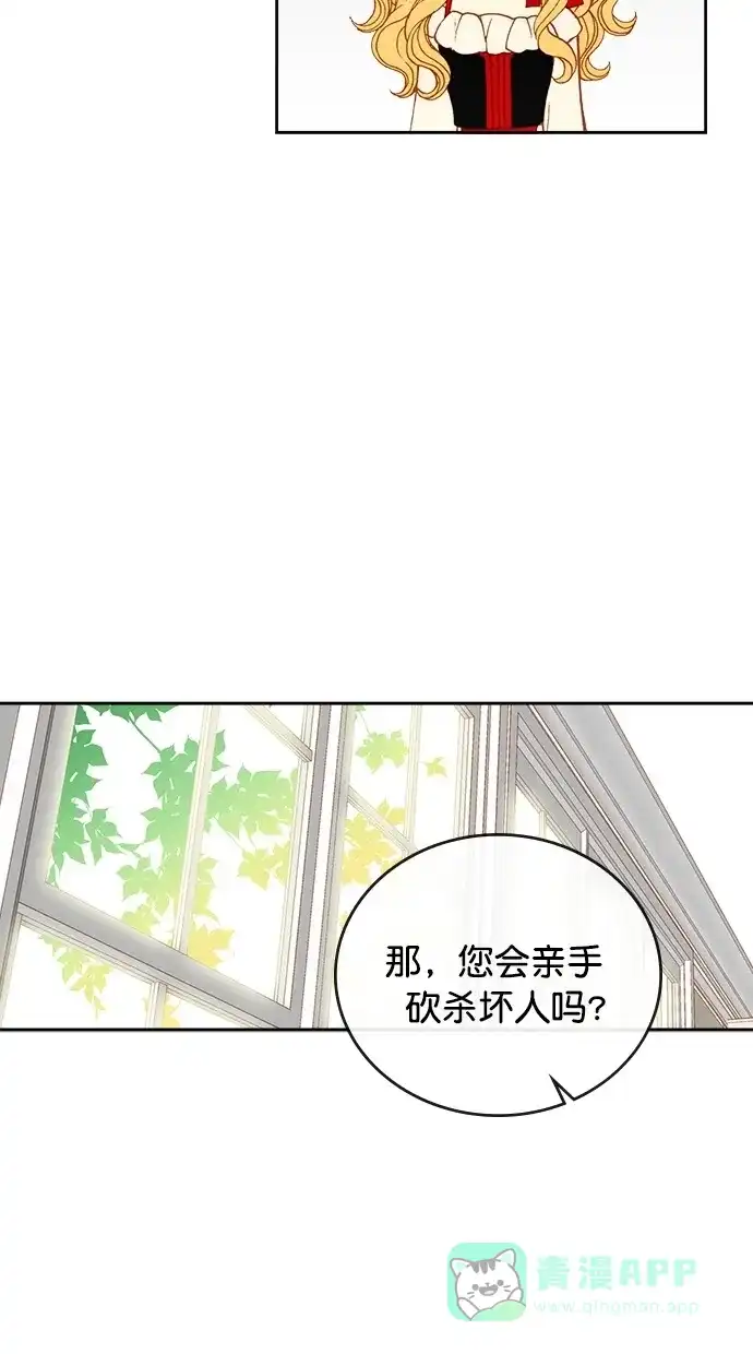 《温蒂的花店》第19话 第30页