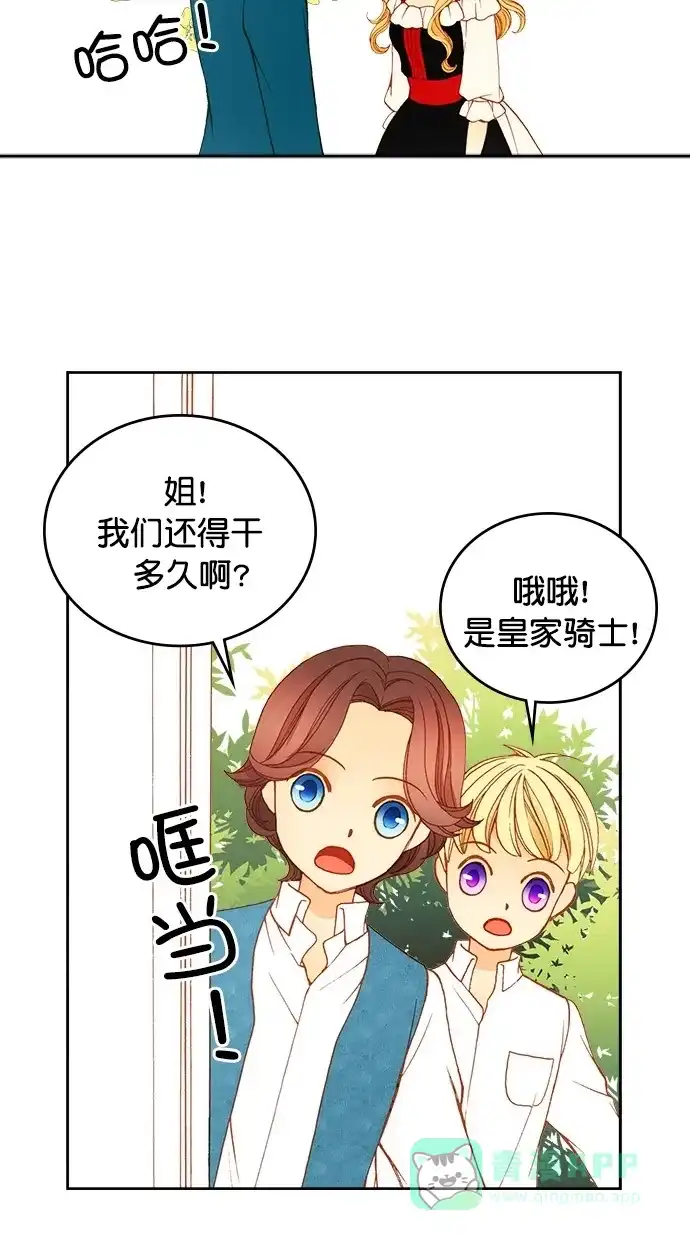 《温蒂的花店》第19话 第25页