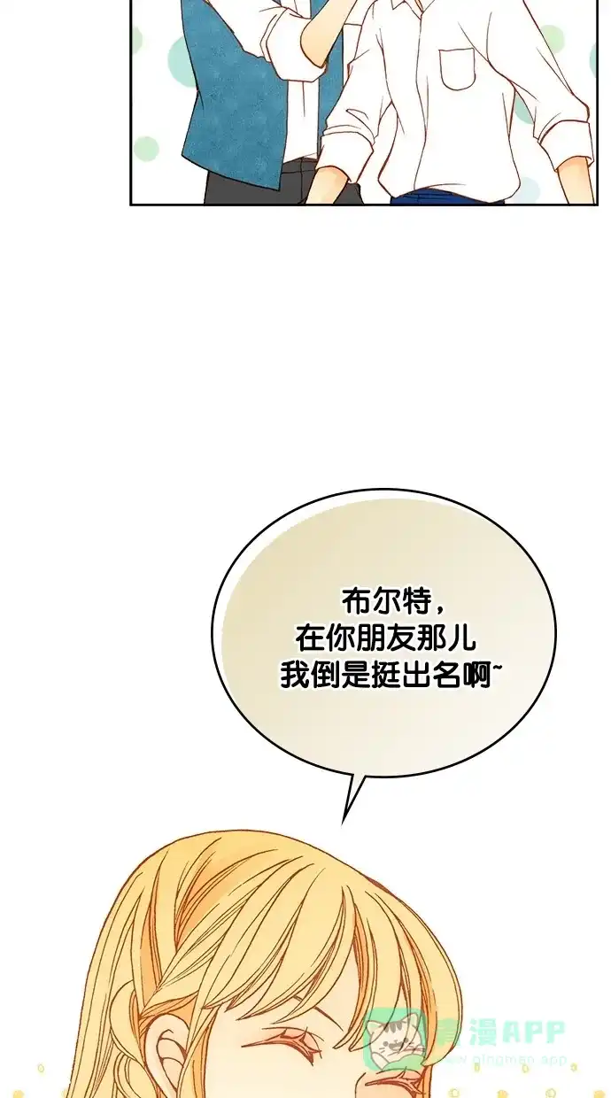 《温蒂的花店》第19话 第5页