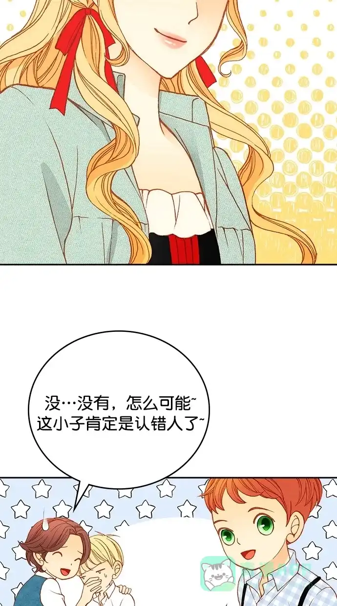 《温蒂的花店》第19话 第6页