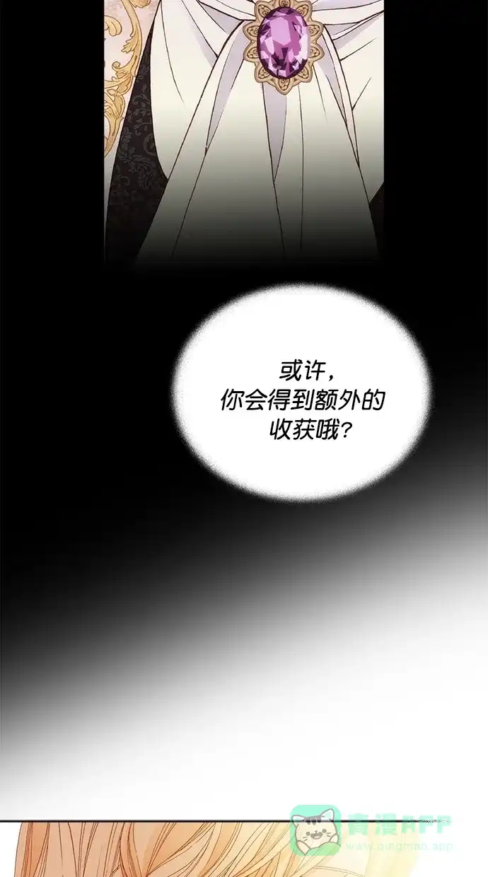 《温蒂的花店》第19话 第45页