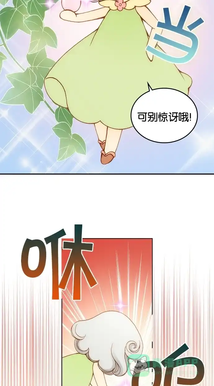 《温蒂的花店》第2话 第34页