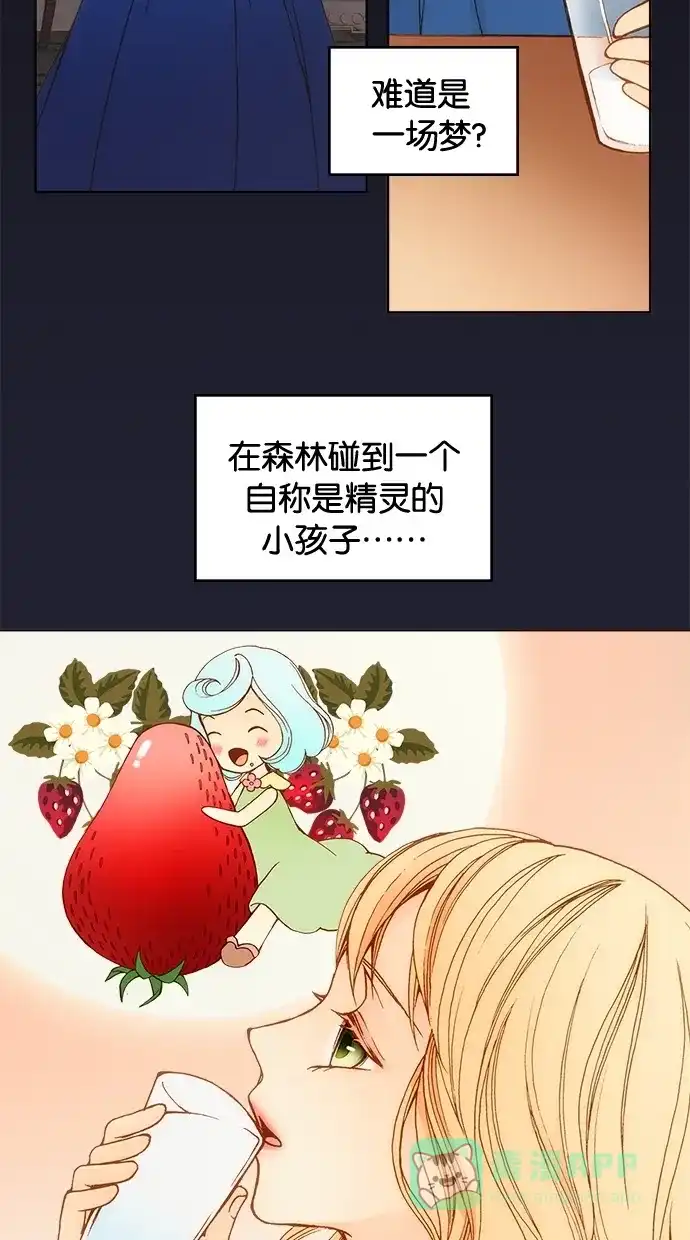 《温蒂的花店》第2话 第40页
