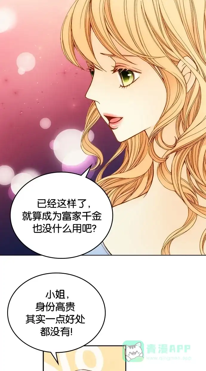《温蒂的花店》第2话 第32页