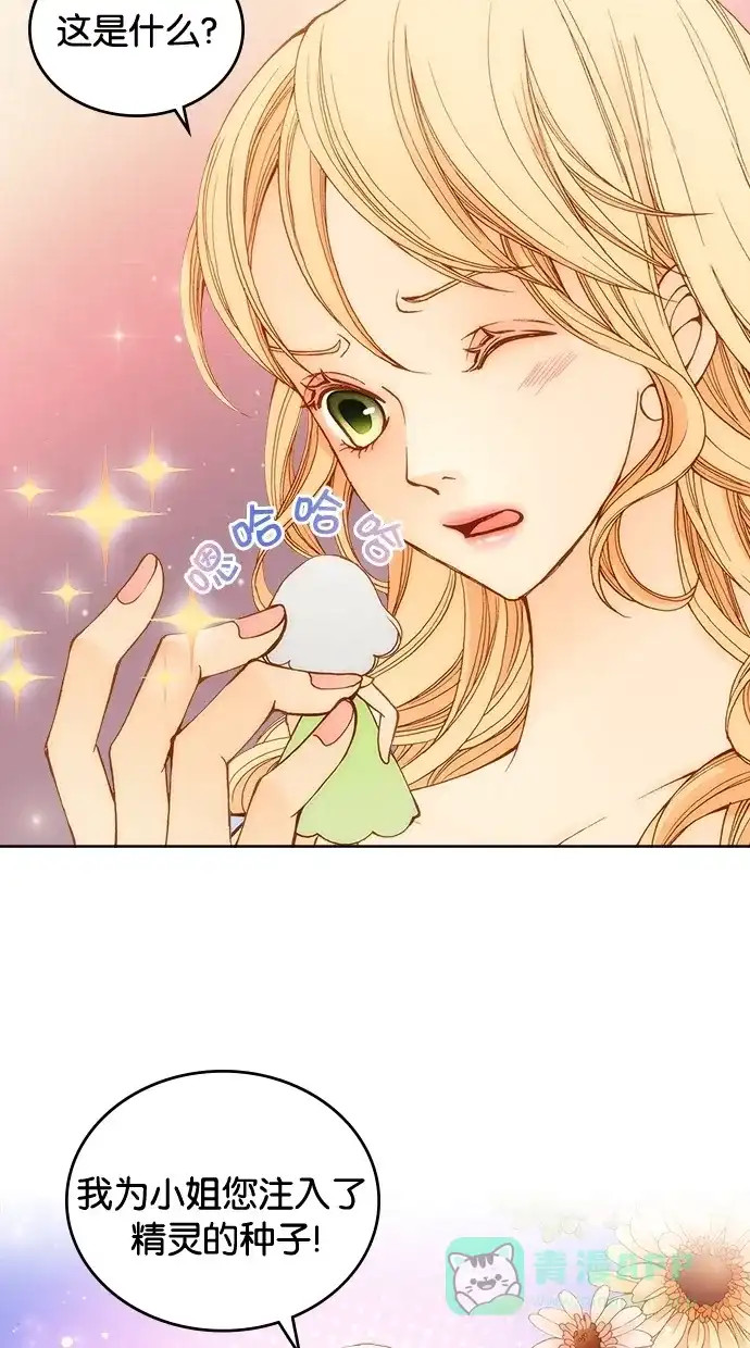 《温蒂的花店》第2话 第36页